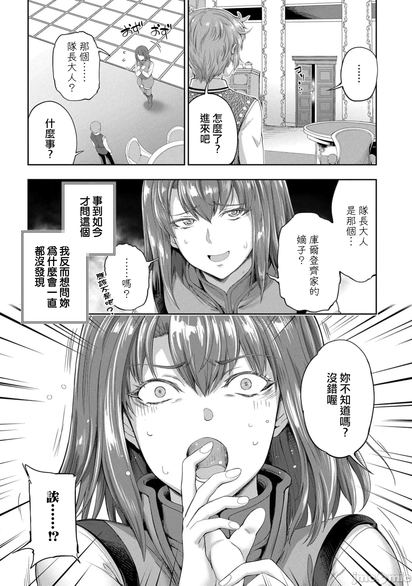 第47话 第 12 页