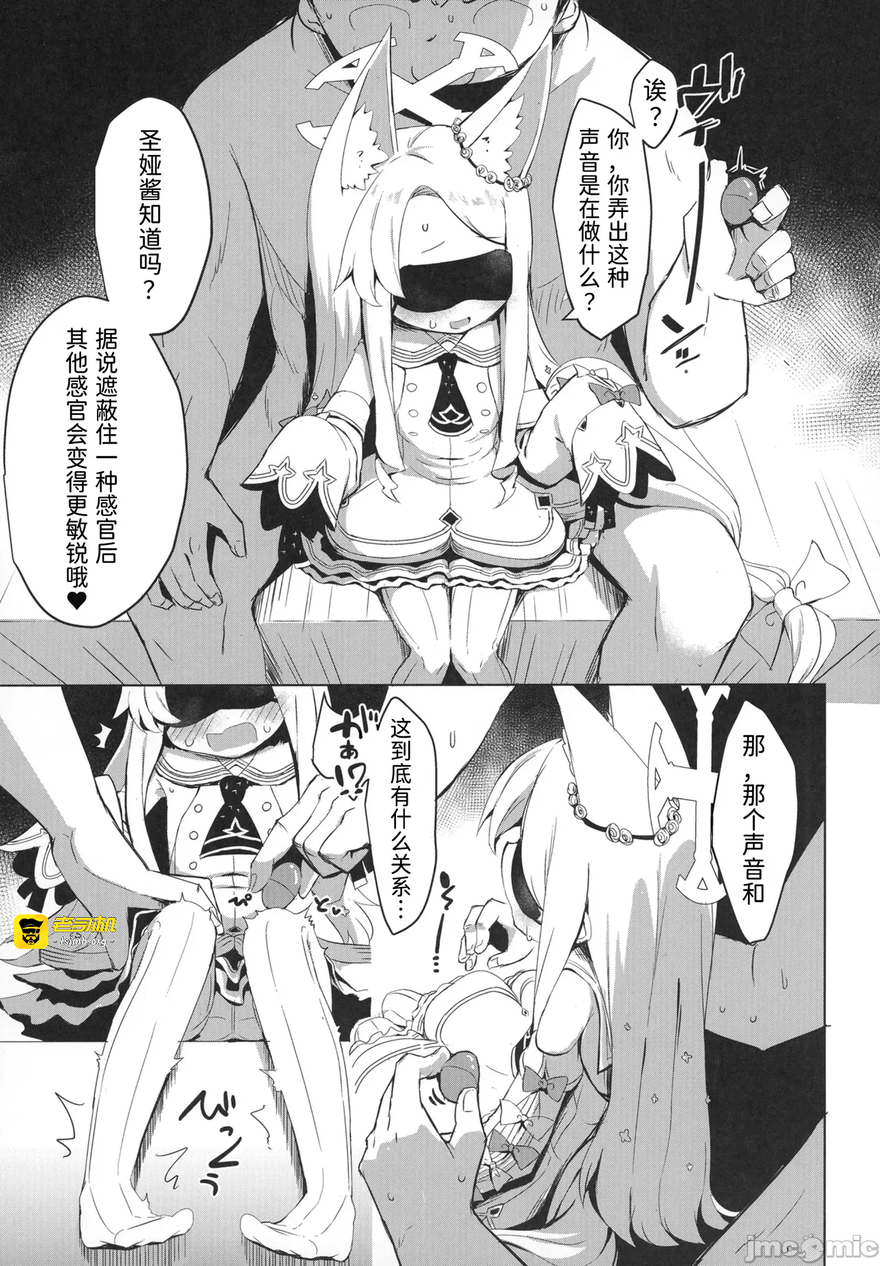 第一话 第 7 页