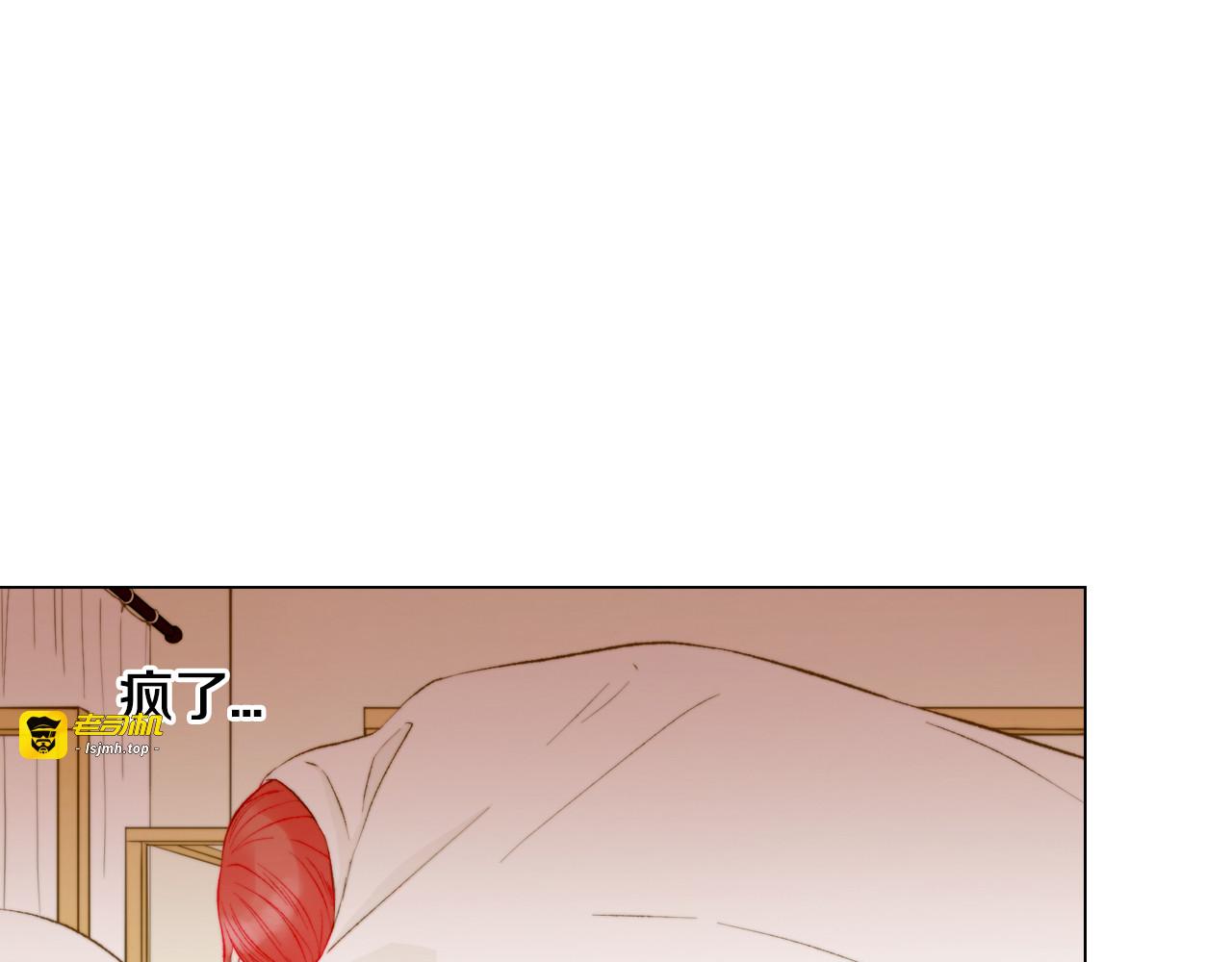 第142话 恋爱party 第 5 页