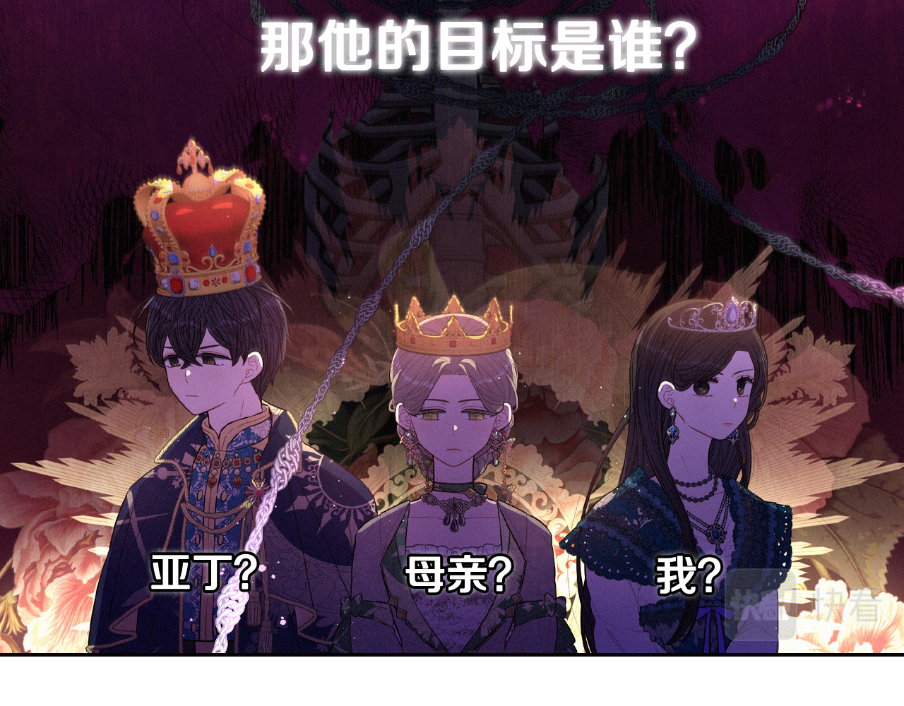 第83话 我全速赶来的 第 76 页