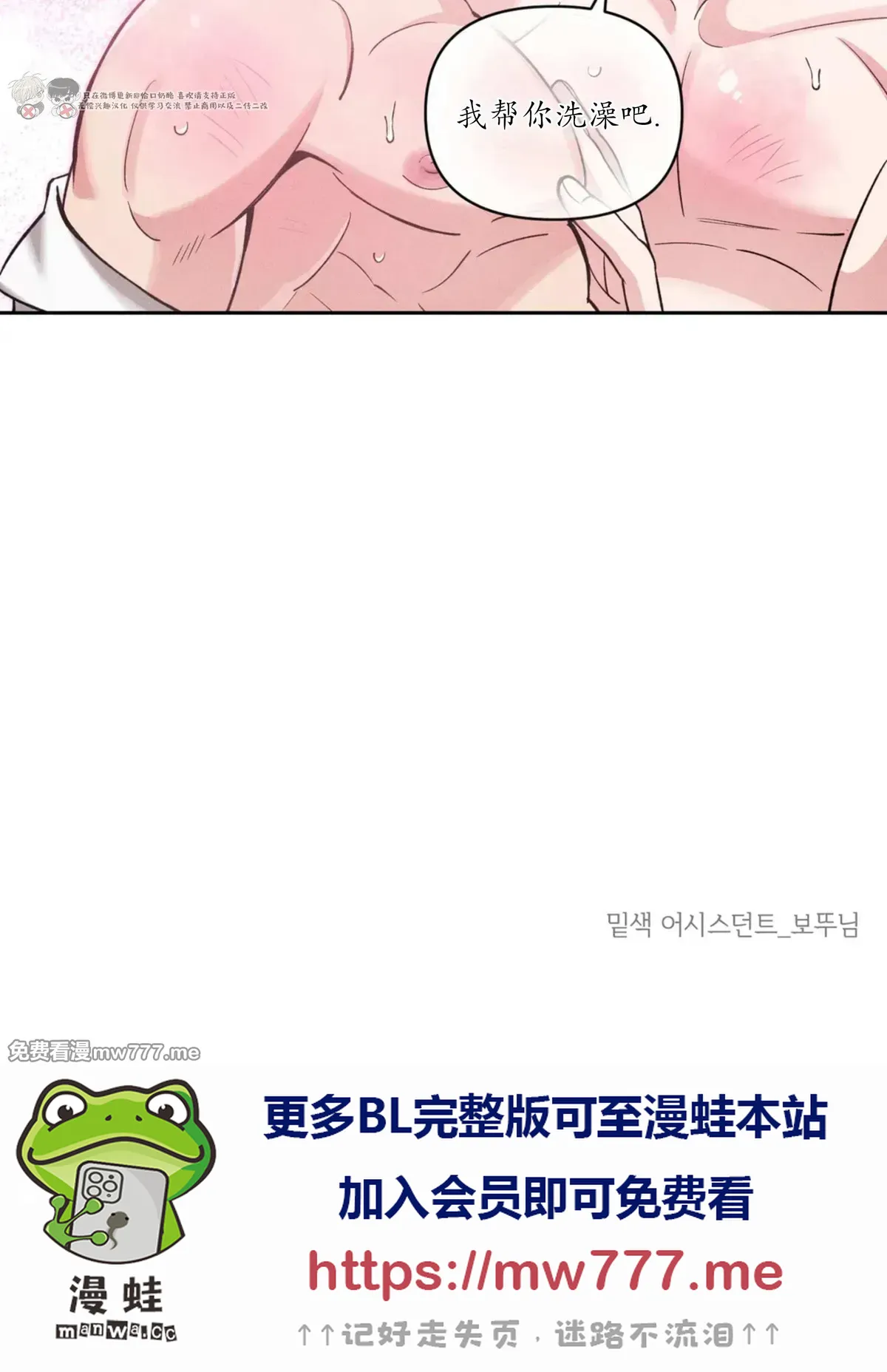 第104话 第 51 页