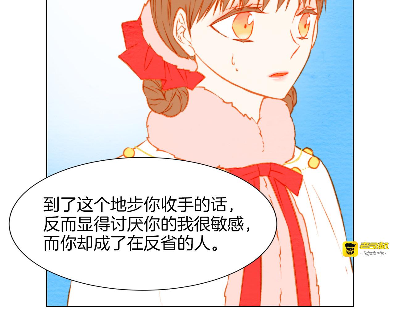 第32话 故作姿态 第 35 页