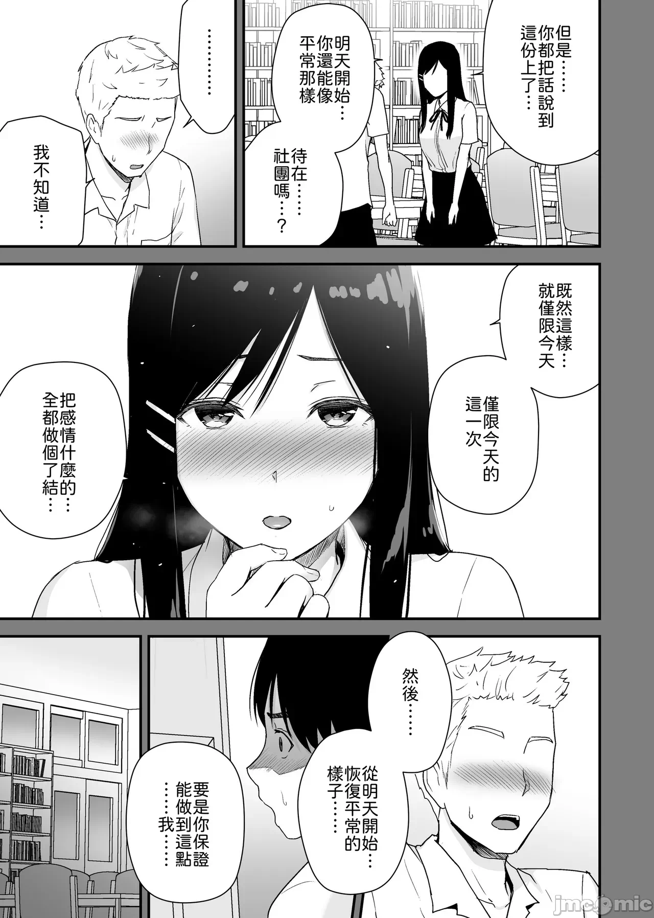 第一话 第 20 页