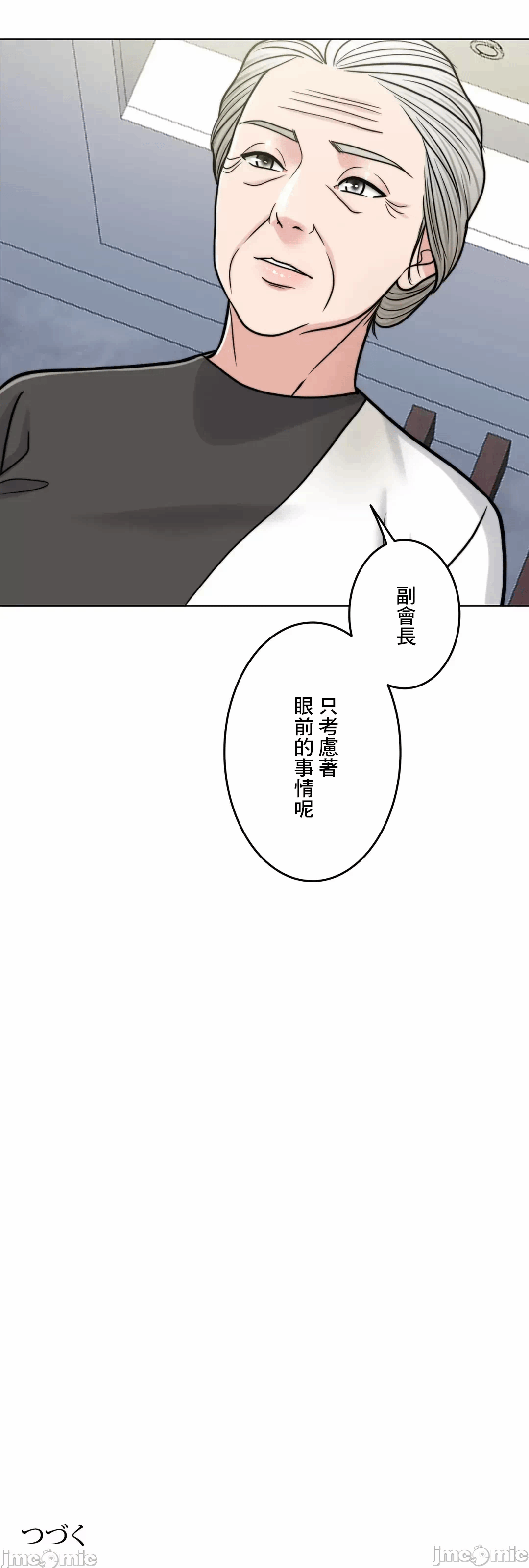 第69话 第 108 页