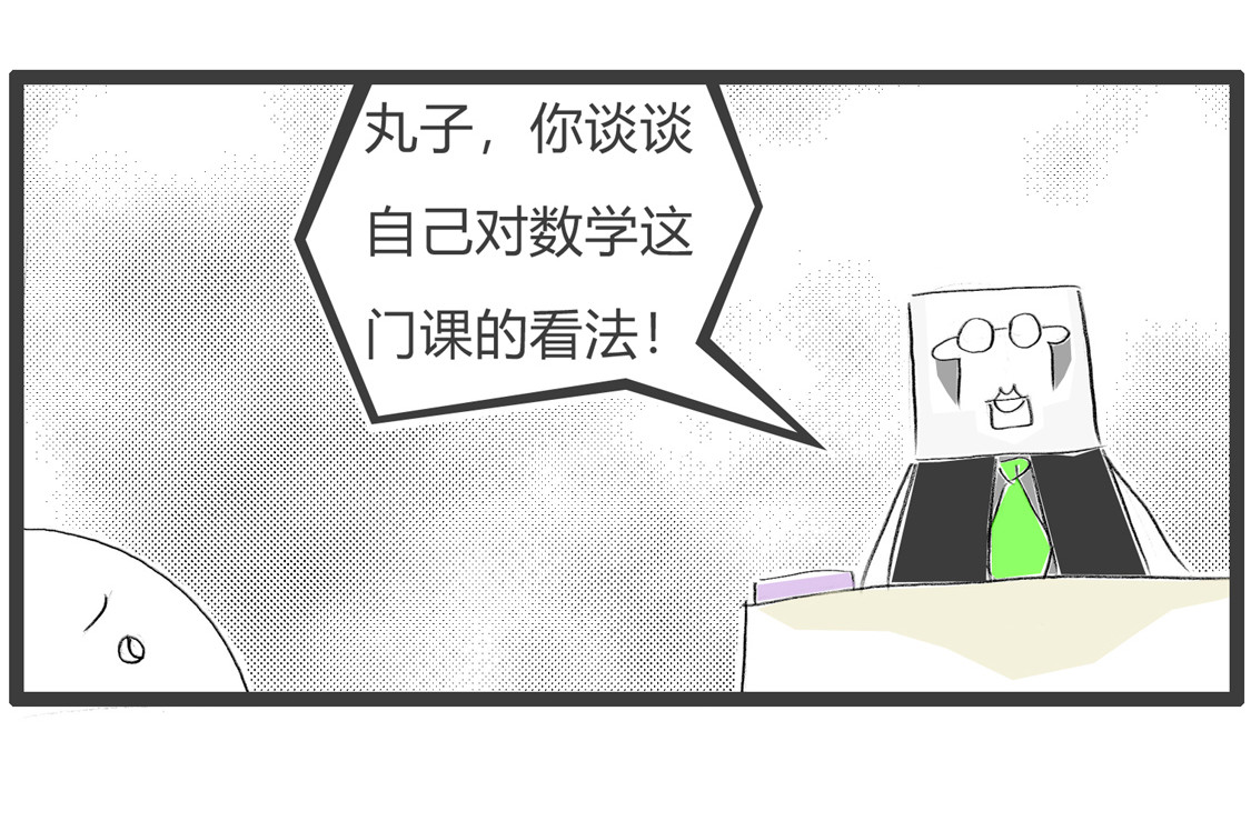 喜欢数学 第 4 页