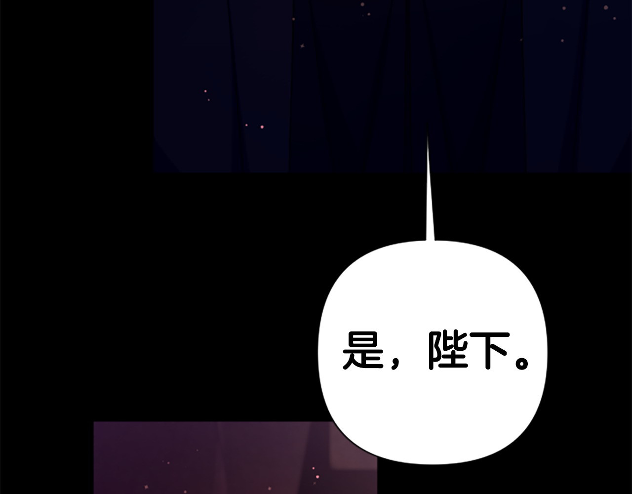 第106话 皇帝震怒 第 22 页