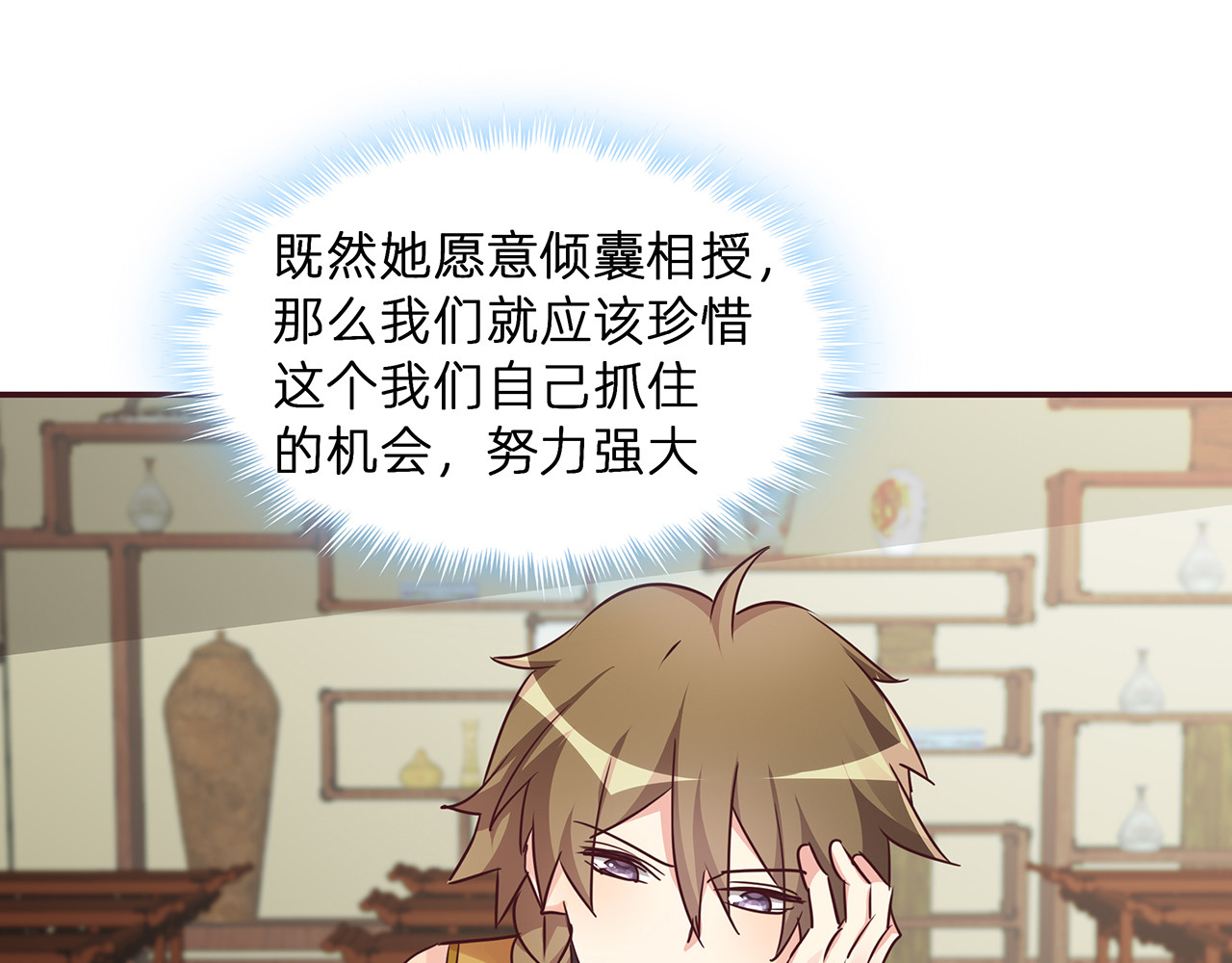 第175话 她想起来了？ 第 68 页