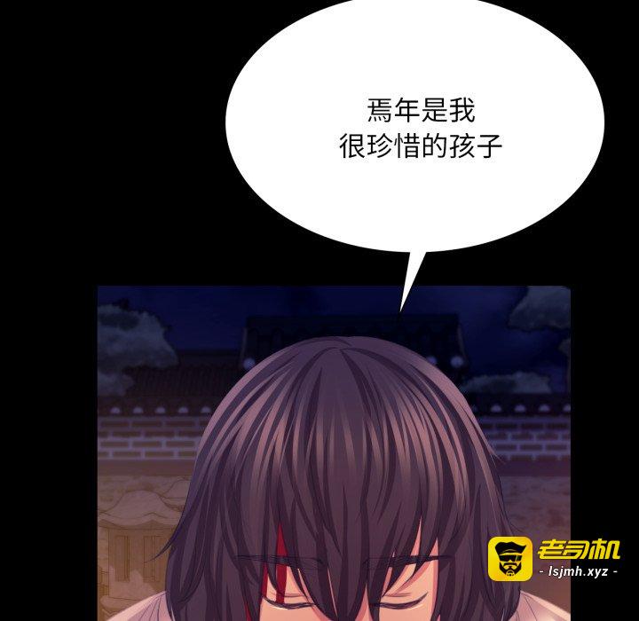 第76话 第 169 页