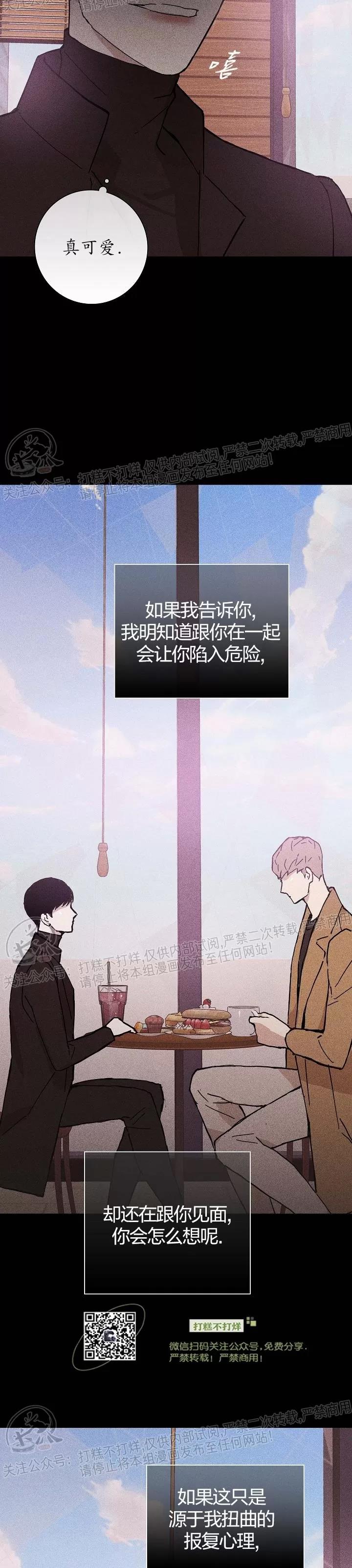 第15话 第 18 页