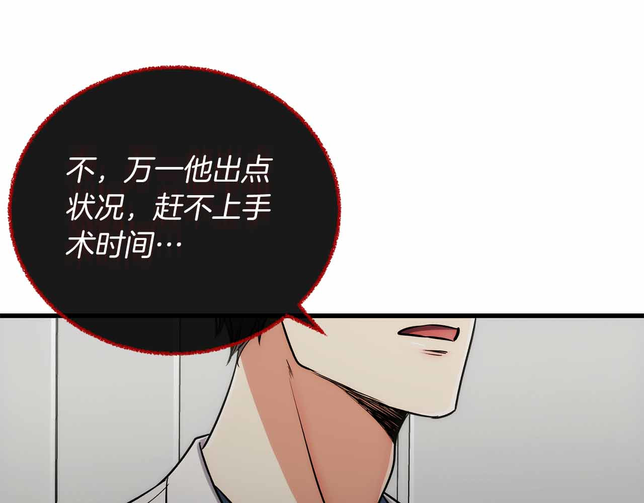 第86话 第 114 页