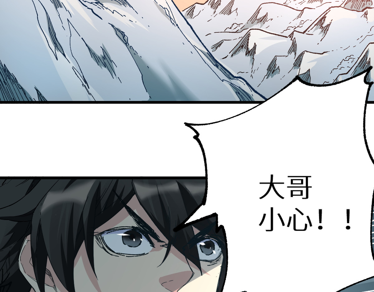 第148话 扔回去！ 第 24 页