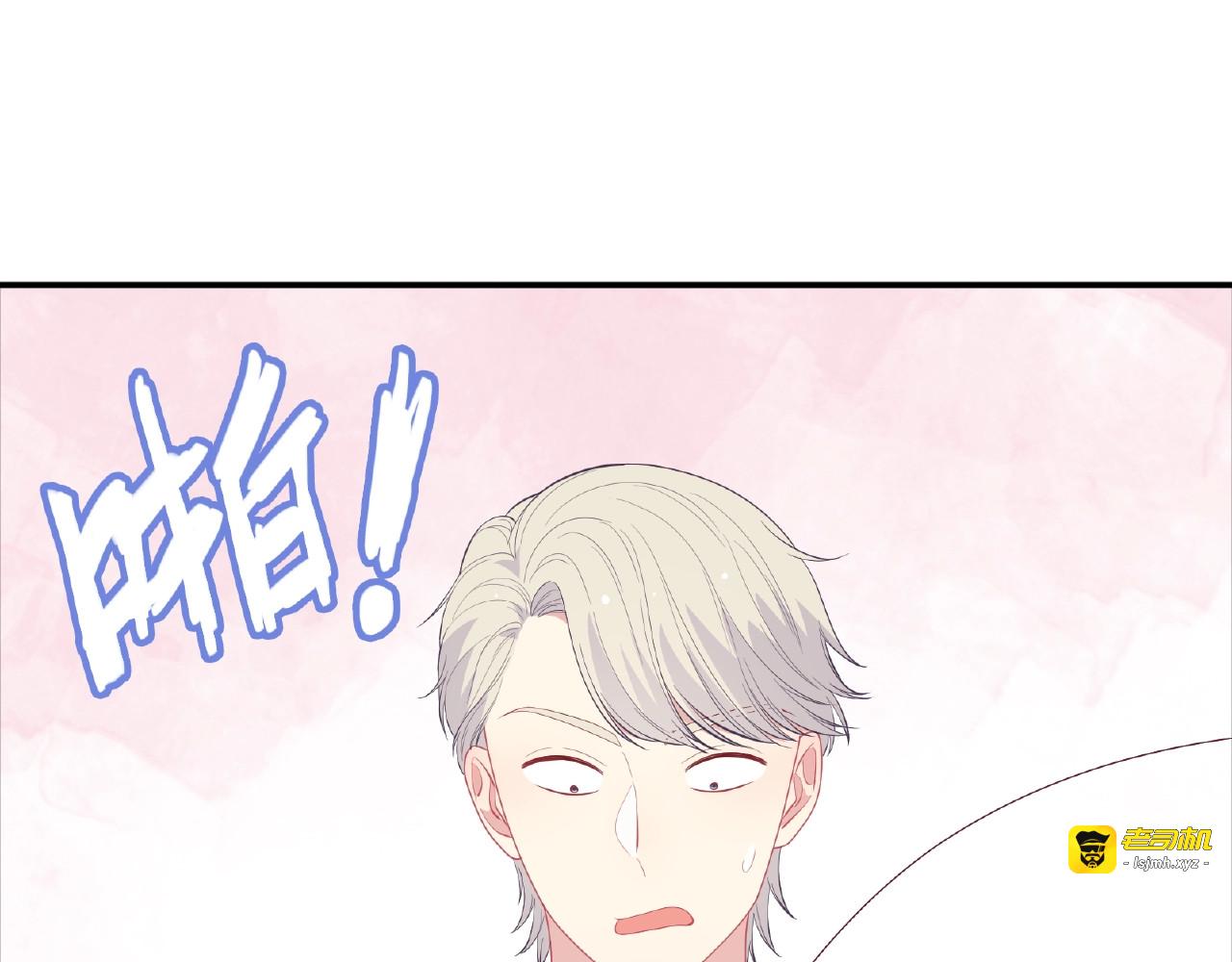 第86话 带我走的他 第 47 页