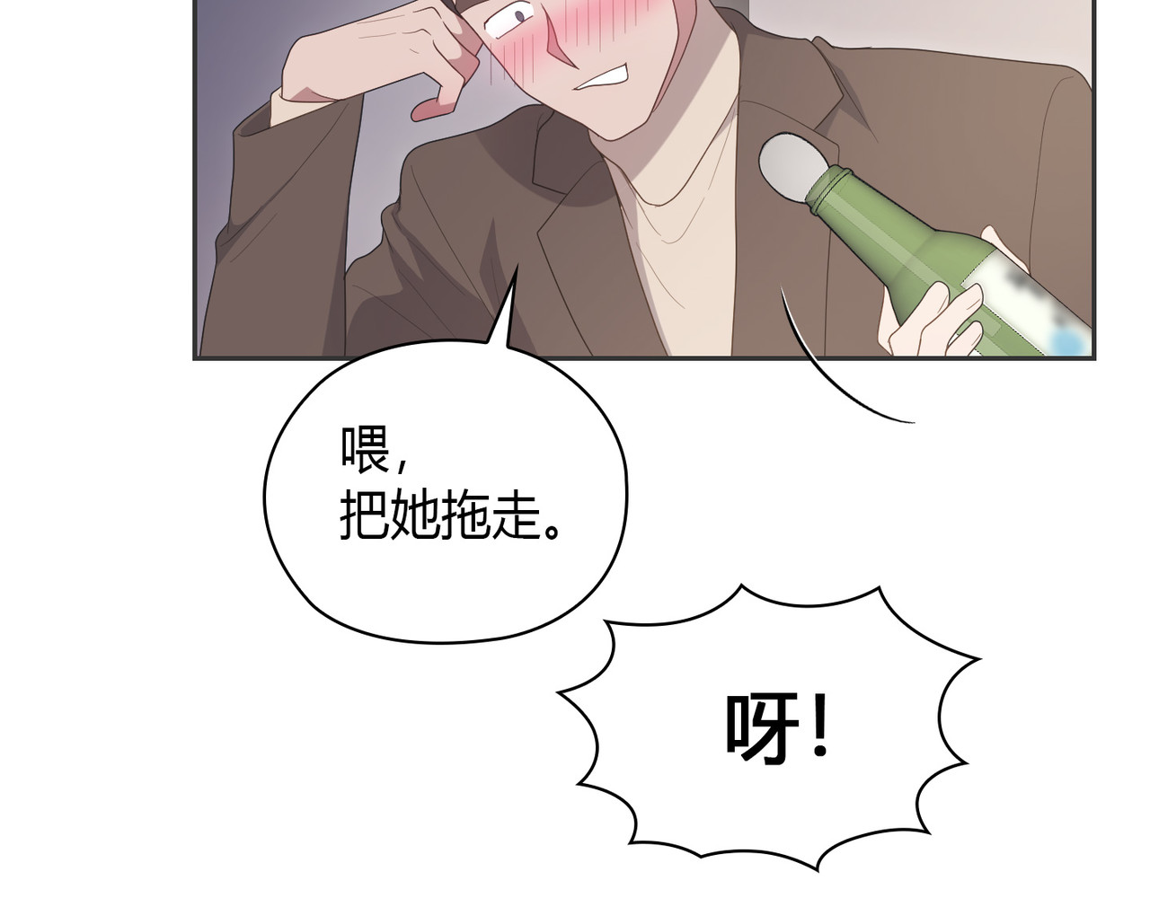 第 8话 第 76 页