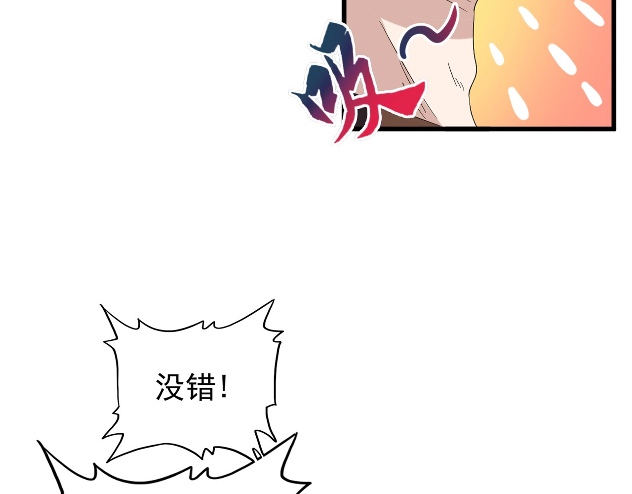 第160话 谁与争锋！ 第 42 页
