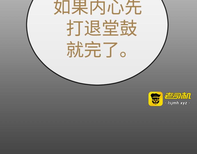 第二季 第121话 第 59 页
