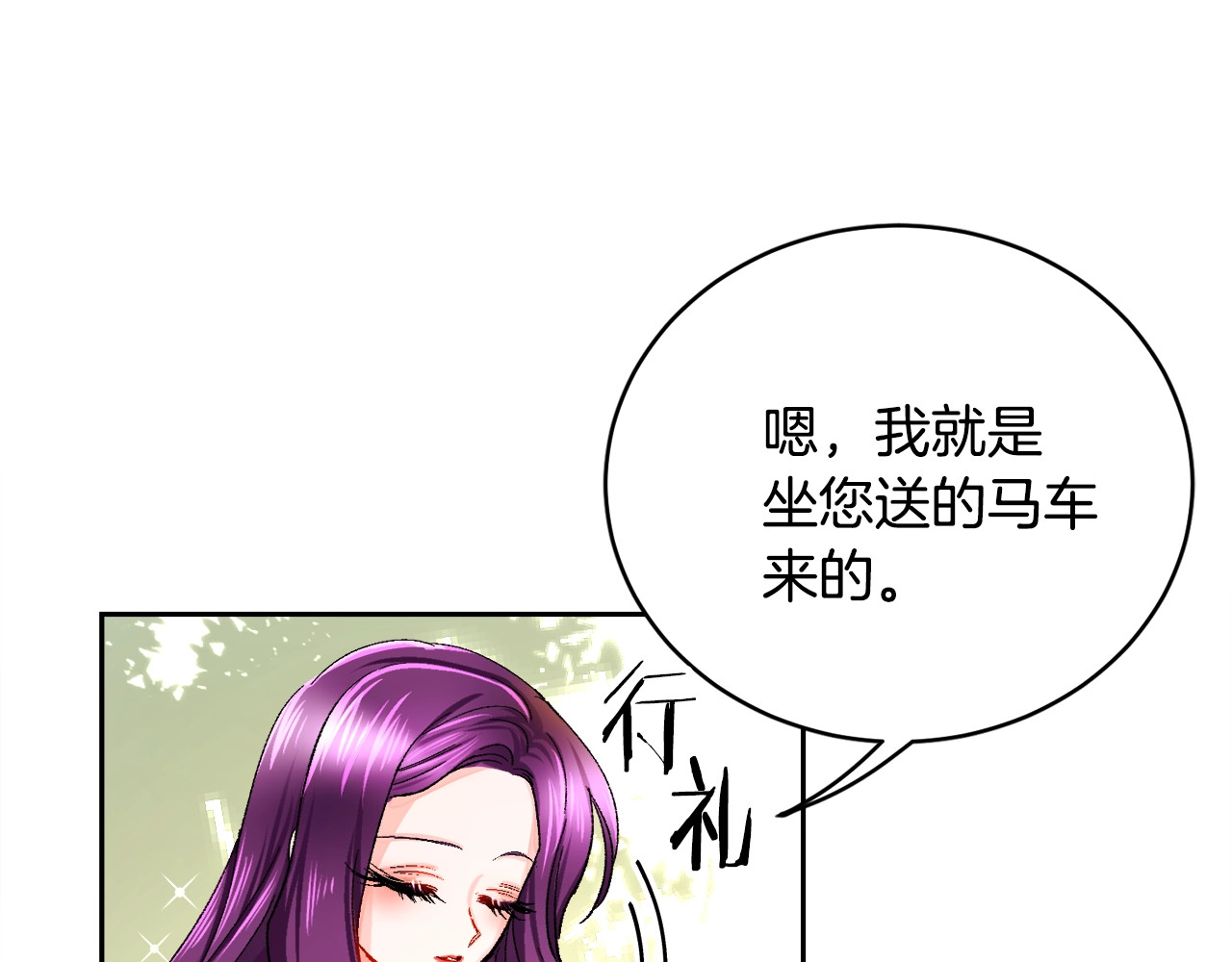 第2话 正面交锋 第 140 页