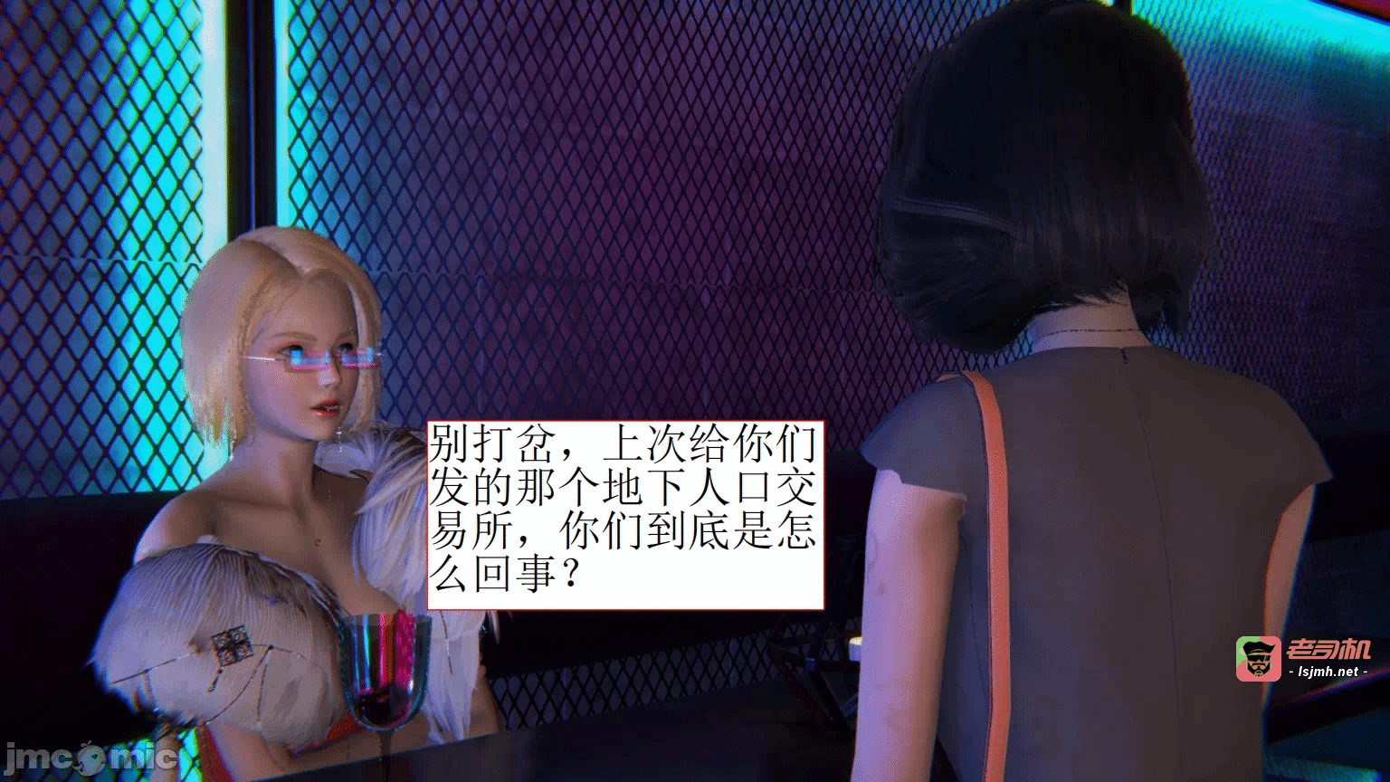 第一话 第 23 页