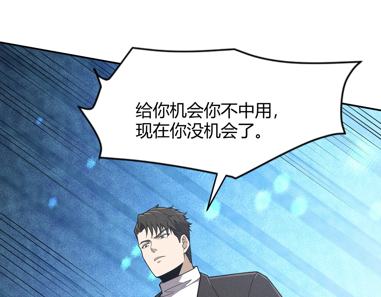 第17话 几位小朋友，你们是在拍戏吧？ 第 104 页