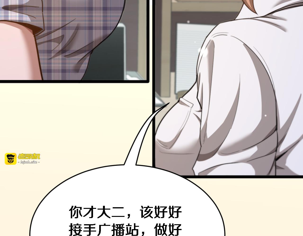 第31话 神豪身份曝光 第 119 页