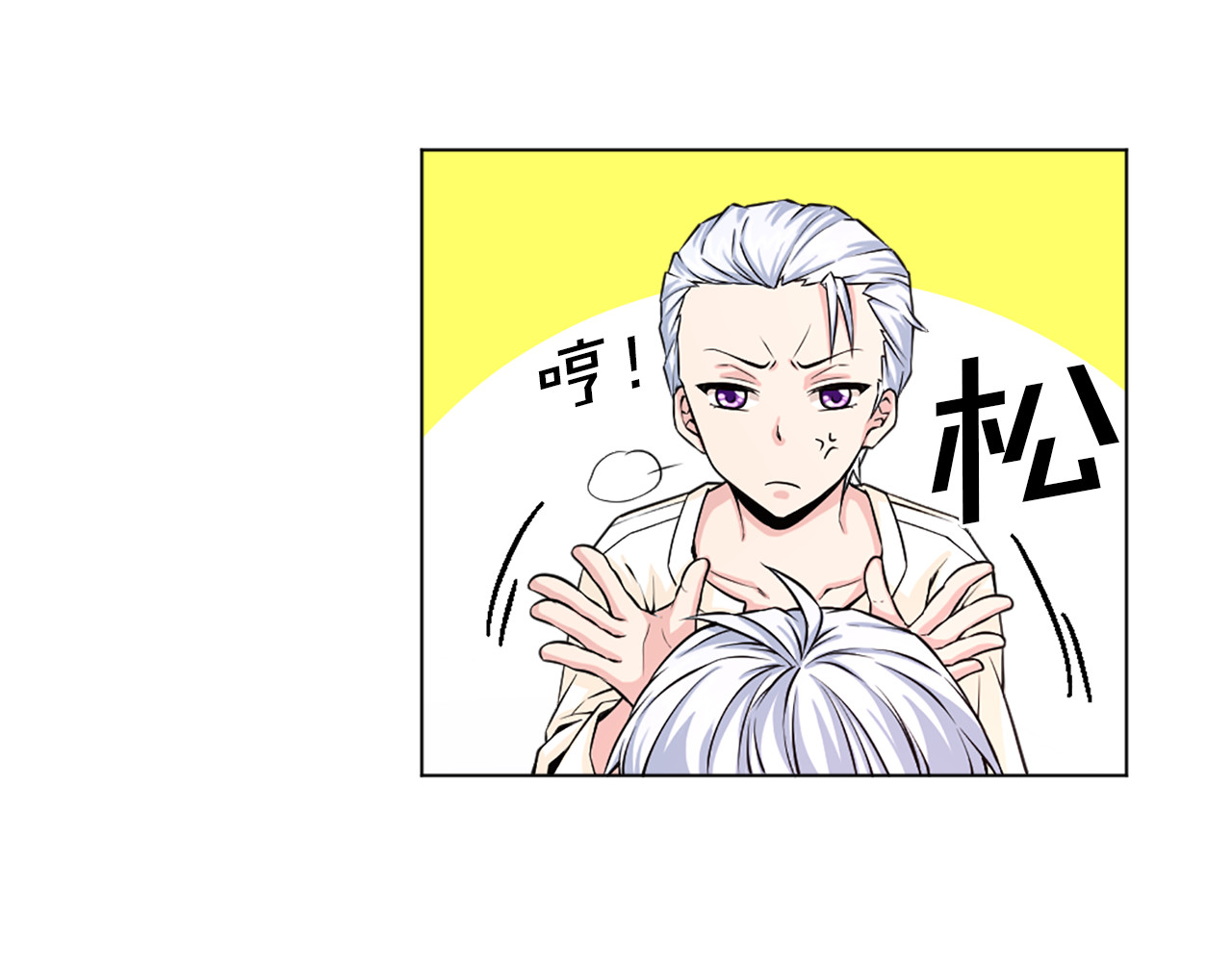 第20话 献殷勤 第 48 页