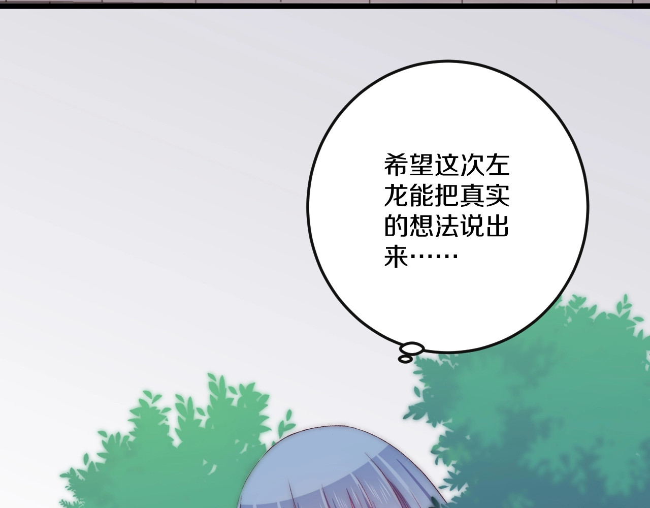 第43话 原谅 第 74 页