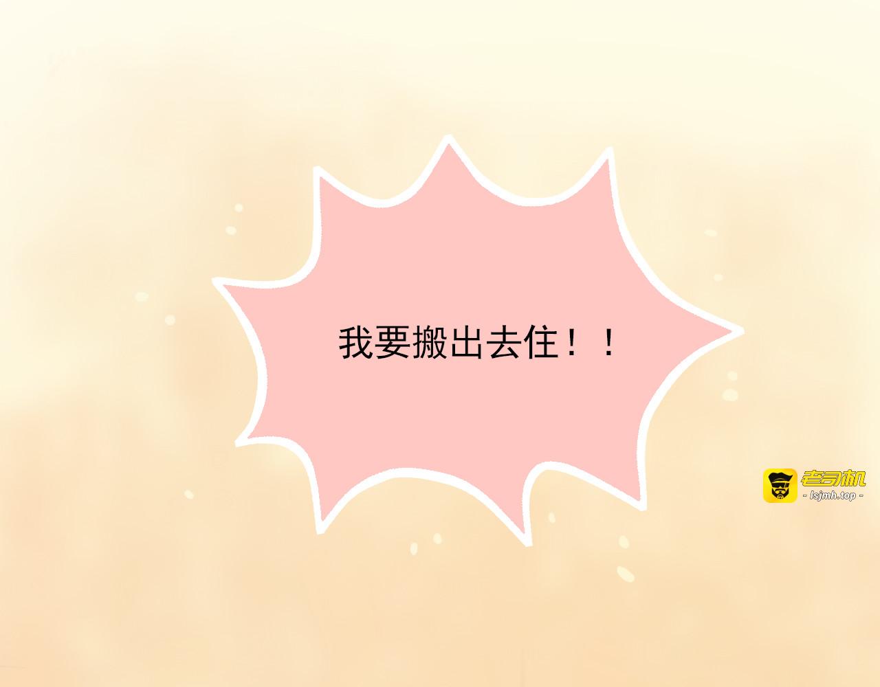 第20话 任性妄为的富二代 第 3 页