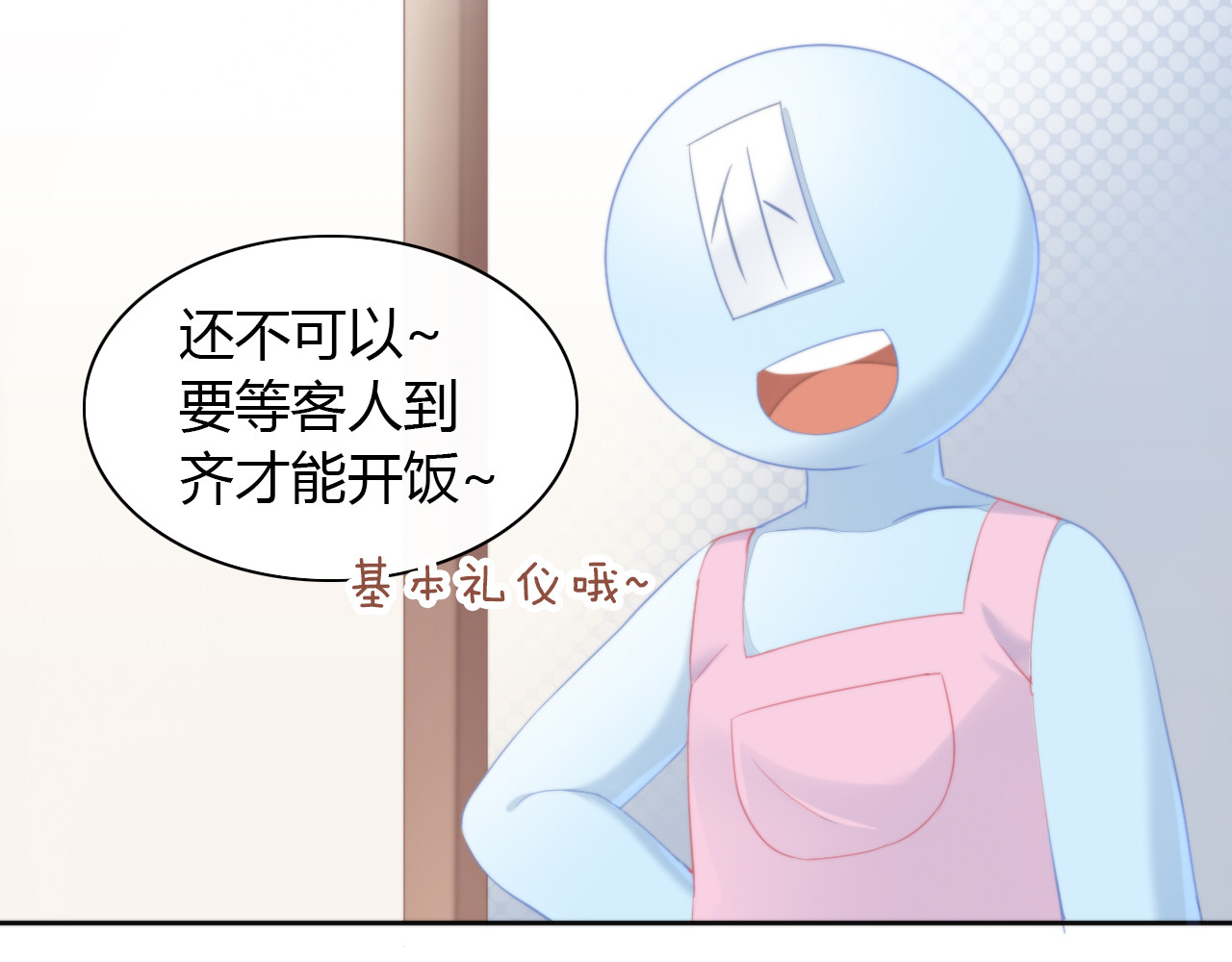 第83话 岁岁年年有今朝 第 14 页