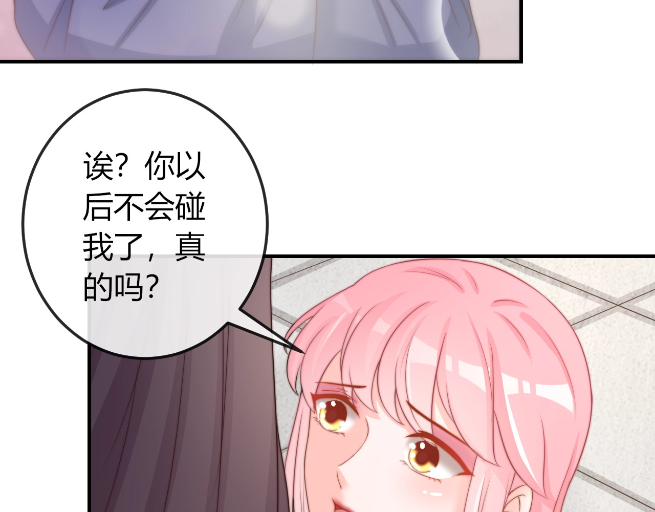 第18话 三个条件！ 第 10 页