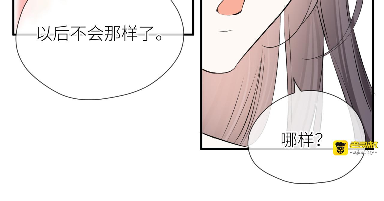 第41话 真相 第 29 页