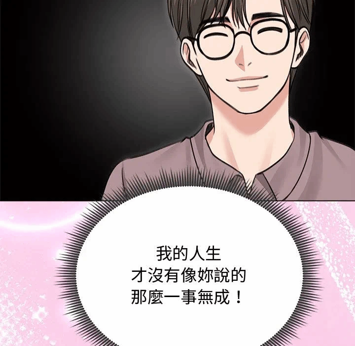 第31话 第 76 页