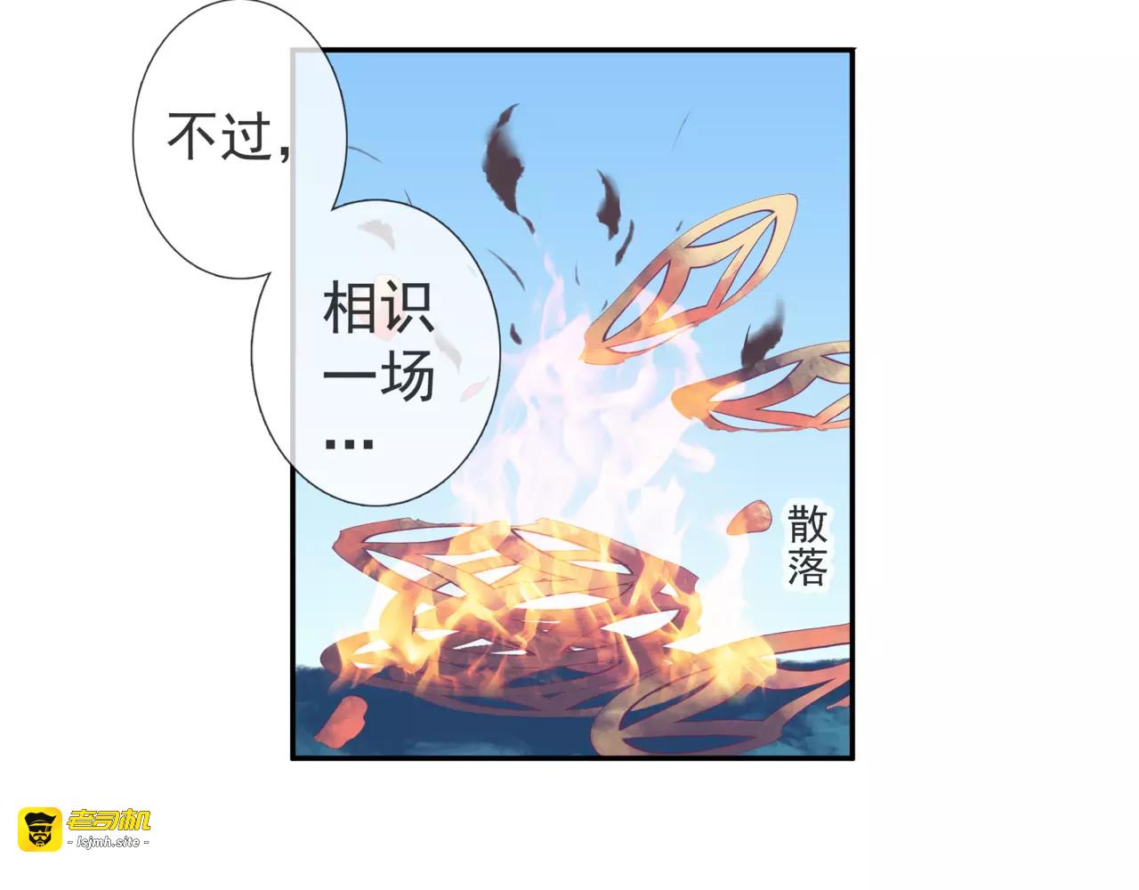 第13话 命中注定 第 9 页