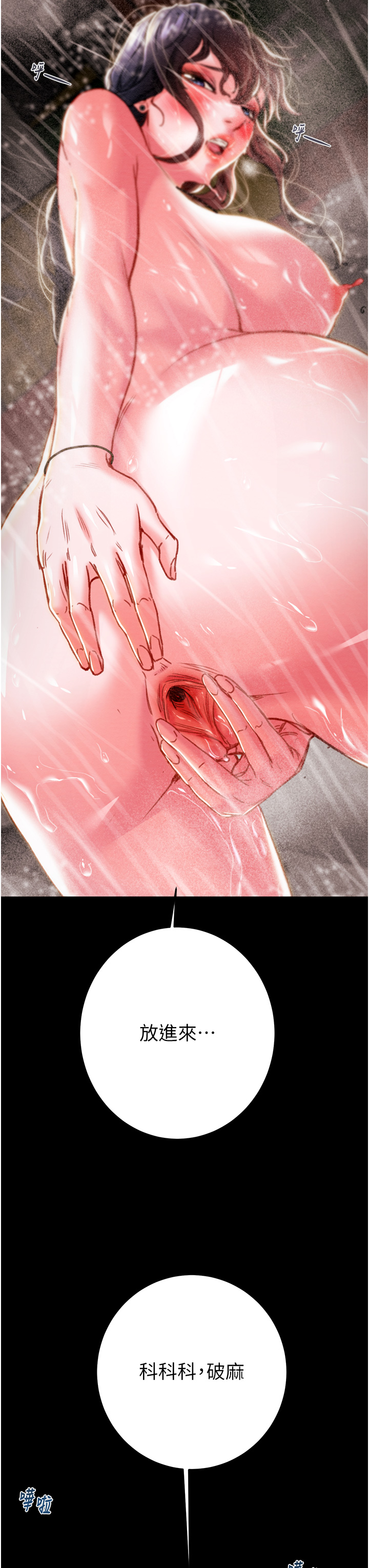 第48话 第 20 页