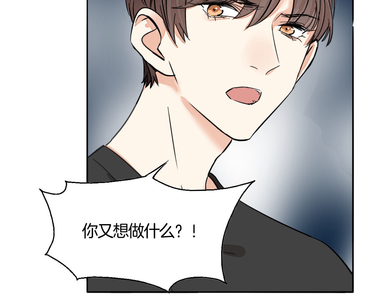 第72话 邀请 第 44 页