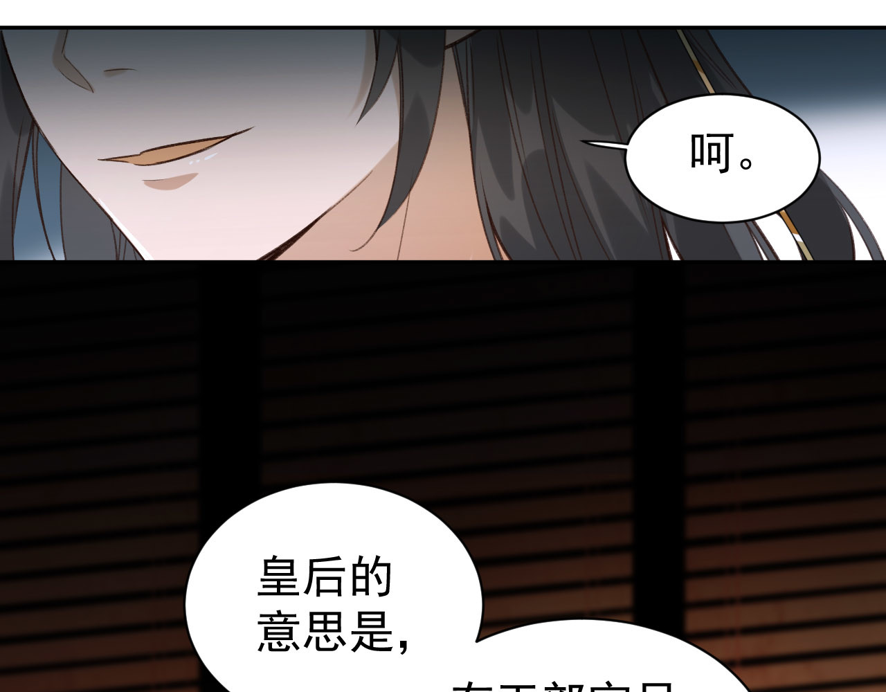第4话 欺君 第 32 页