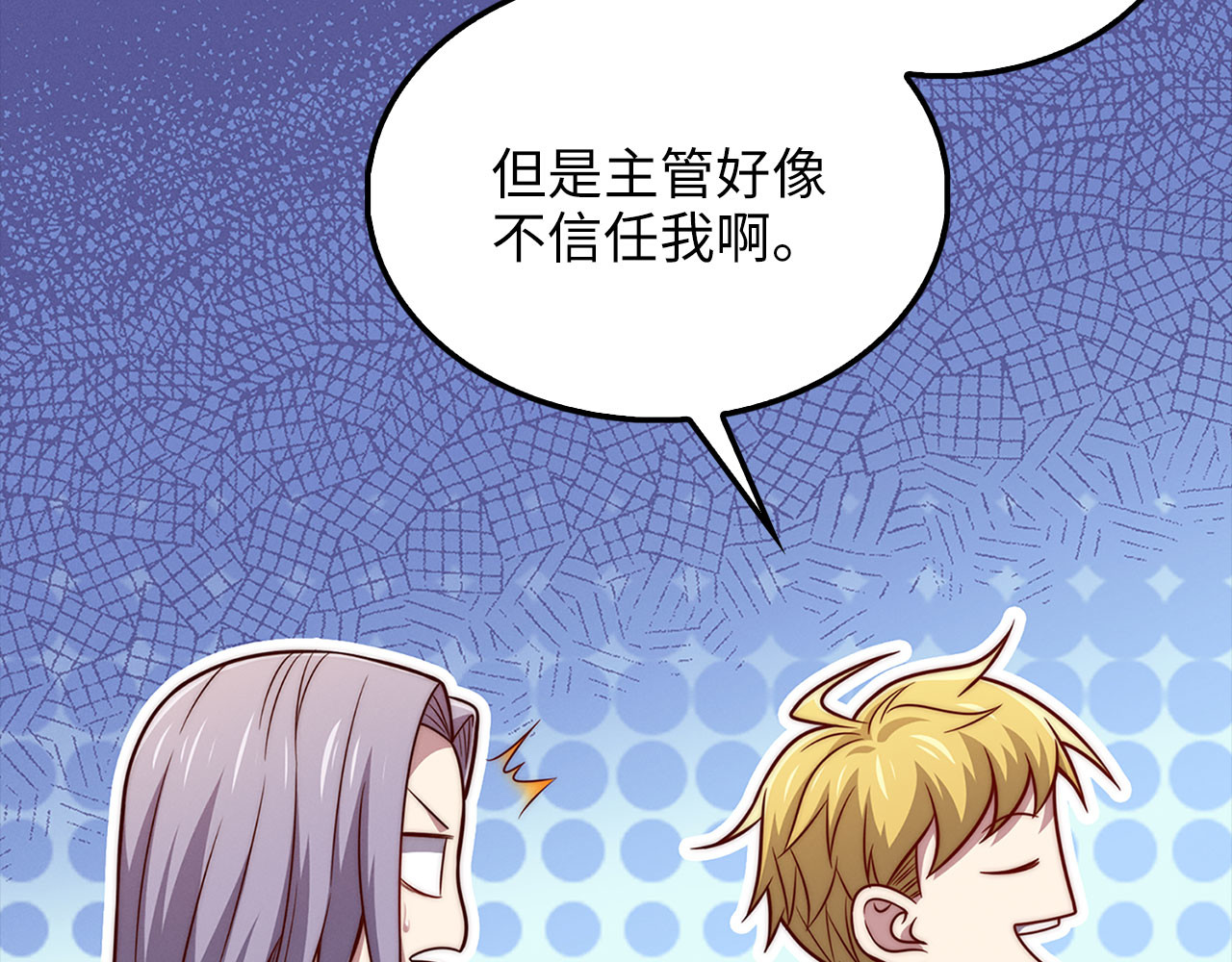 第134话 处理债务 第 132 页