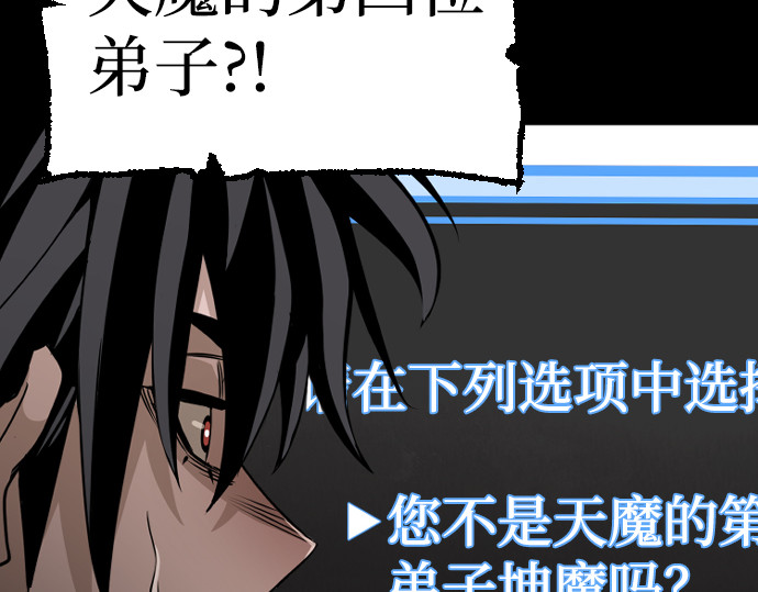 第8话 第 236 页
