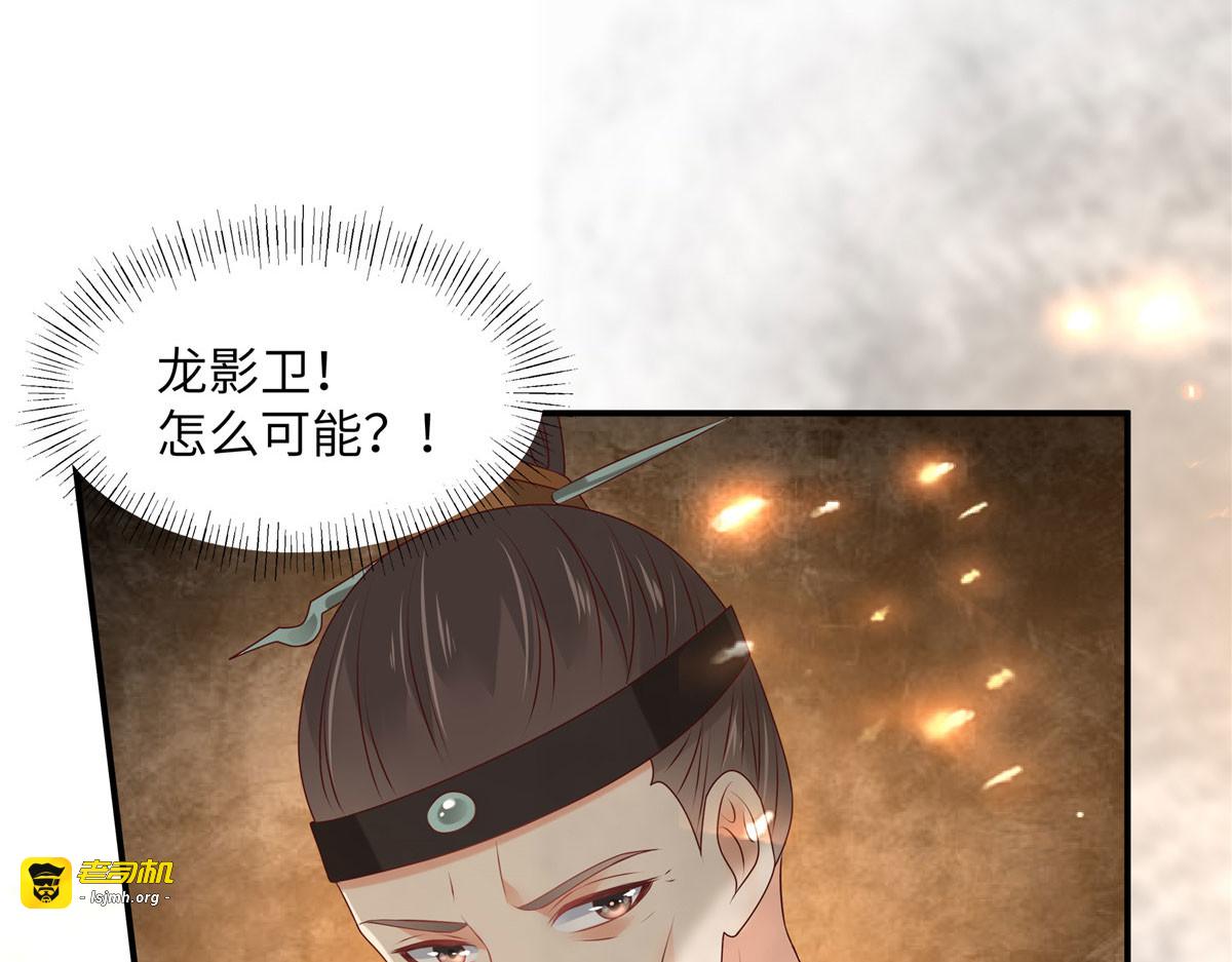第128话 蓝相谋反 第 57 页