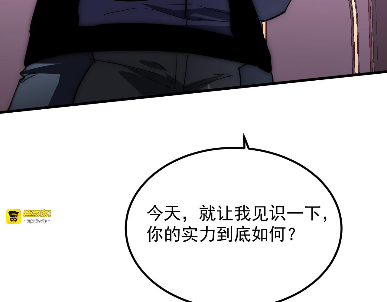 200 江北市危机！ 第 41 页