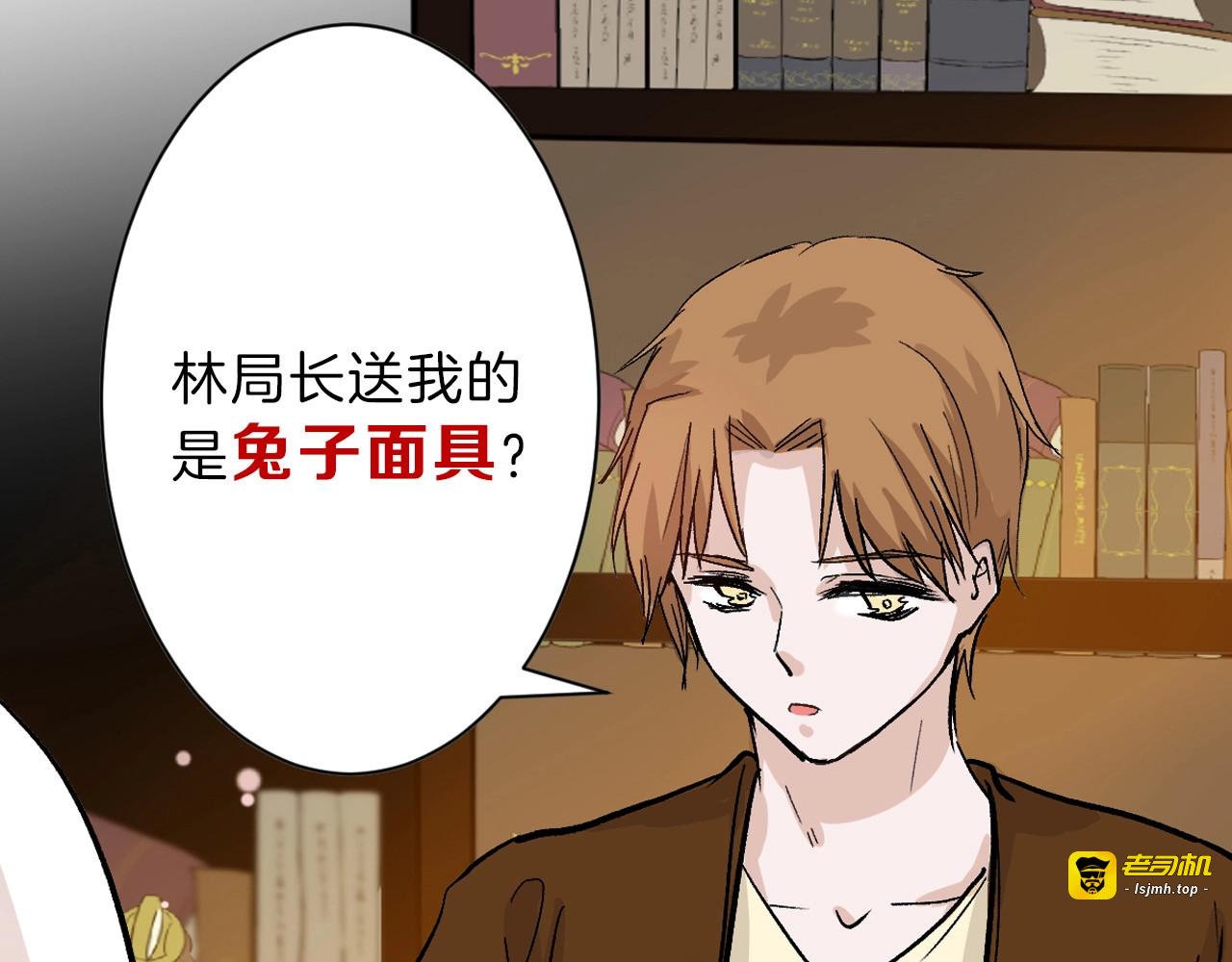 第41话  黑兔先生 第 63 页