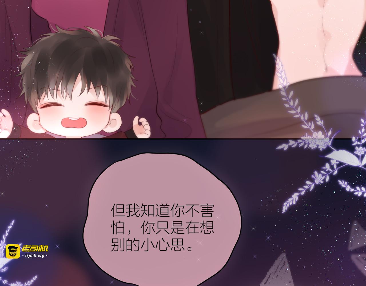 番外二 长渊细雨（下） 第 29 页