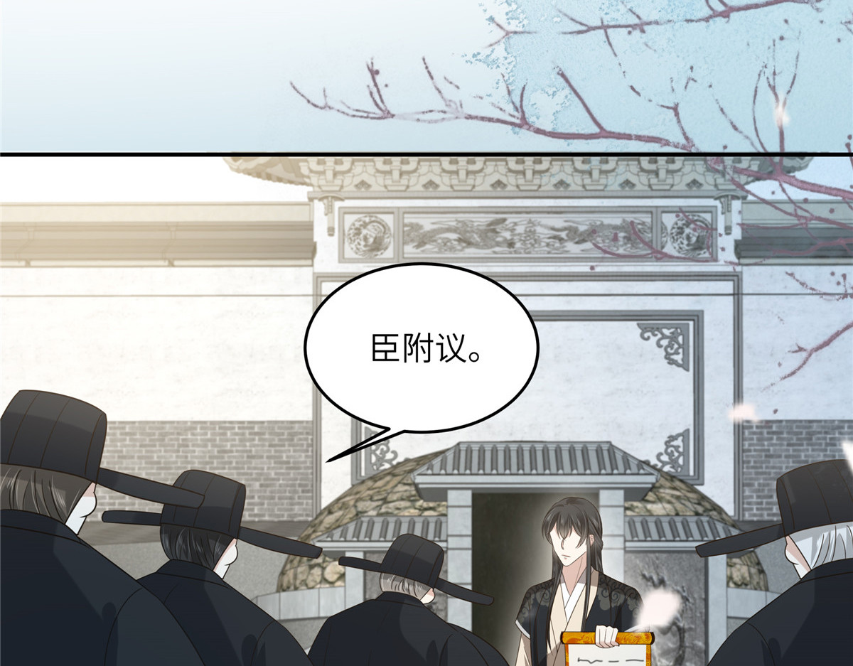 第232话 苏轻盈就是云灵 第 52 页