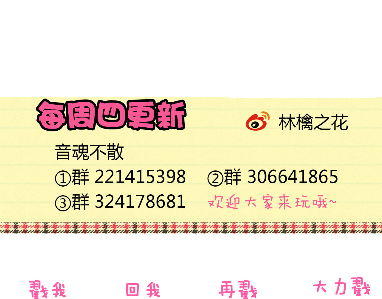第31话 悄悄的回忆（下） 第 114 页