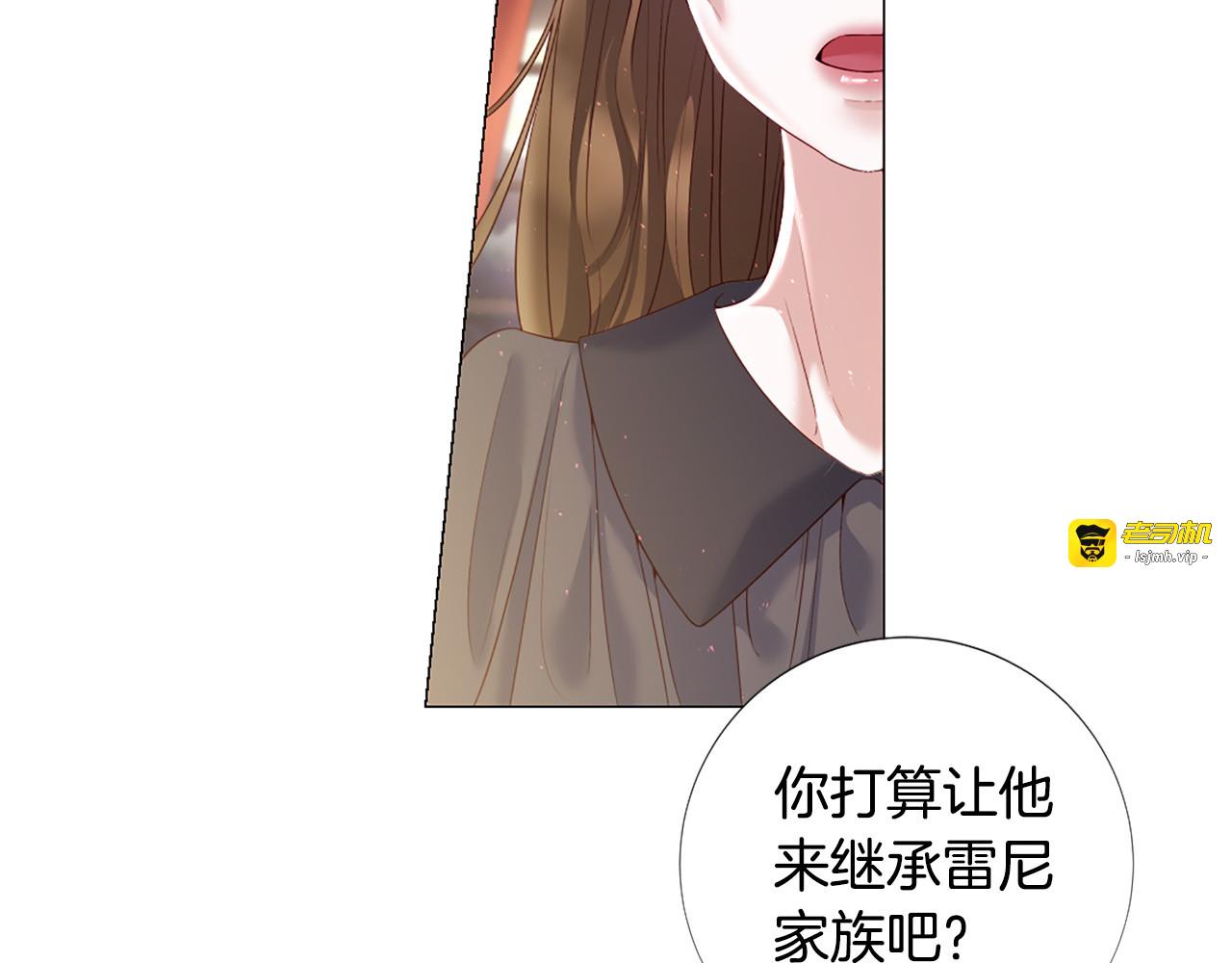 第92话 开始害怕 第 13 页
