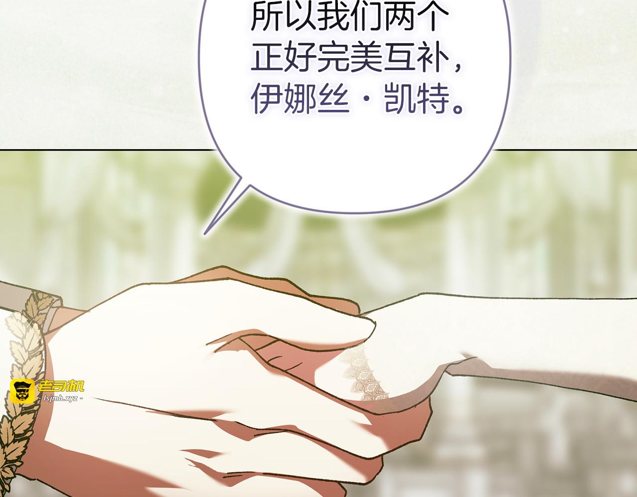 第113话 坦白 第 169 页