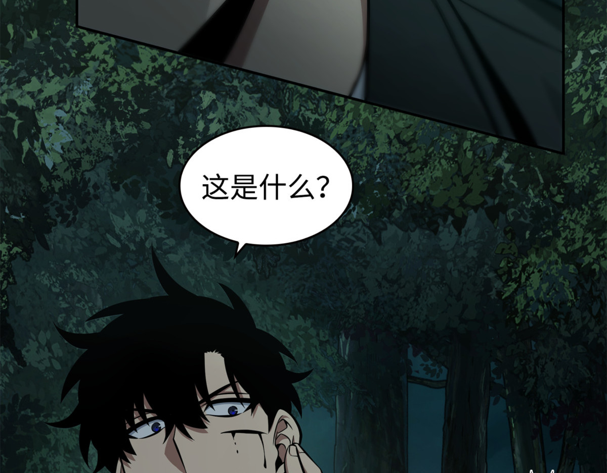 粉碎之雾 第 98 页
