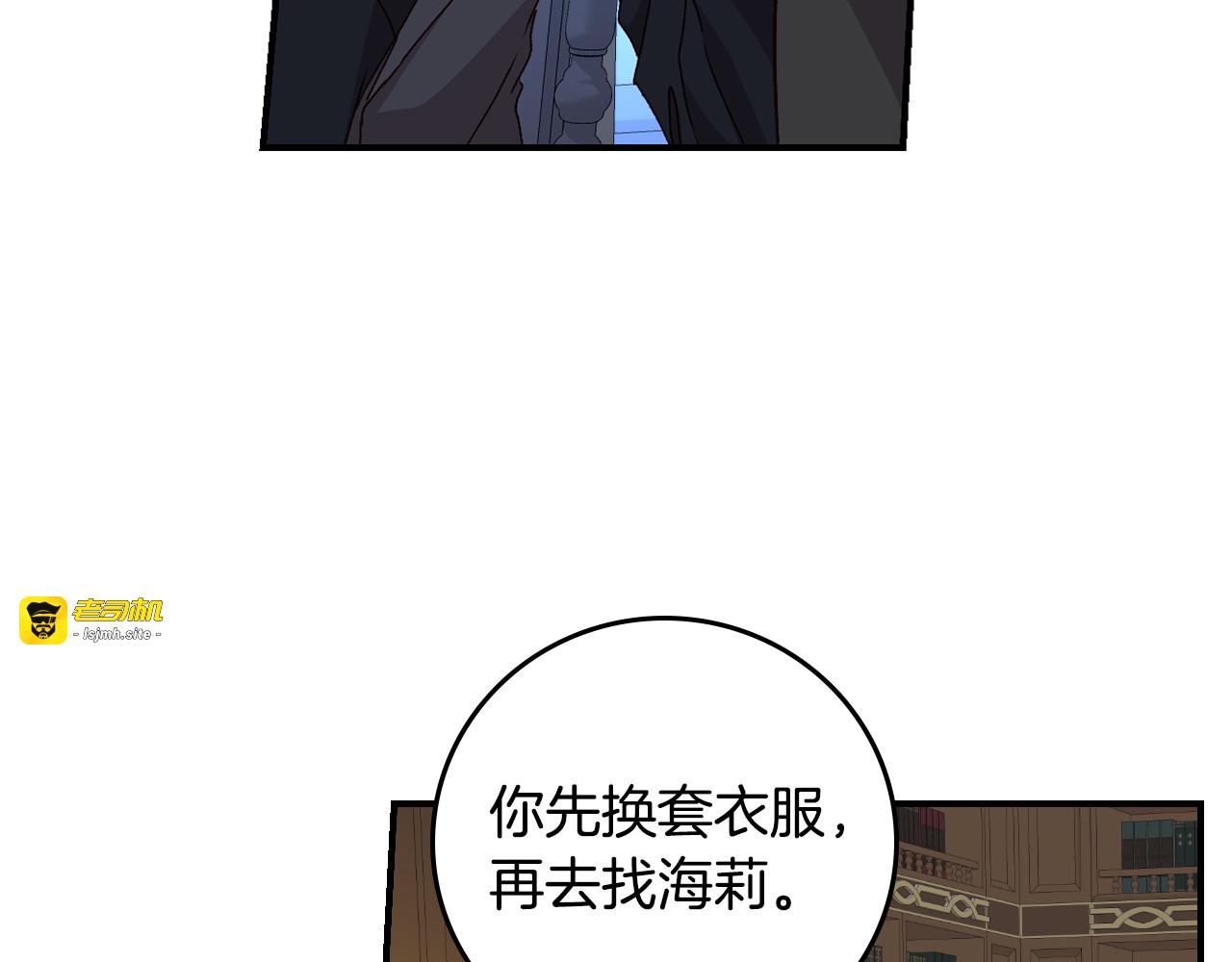 第93话 婚礼 第 49 页
