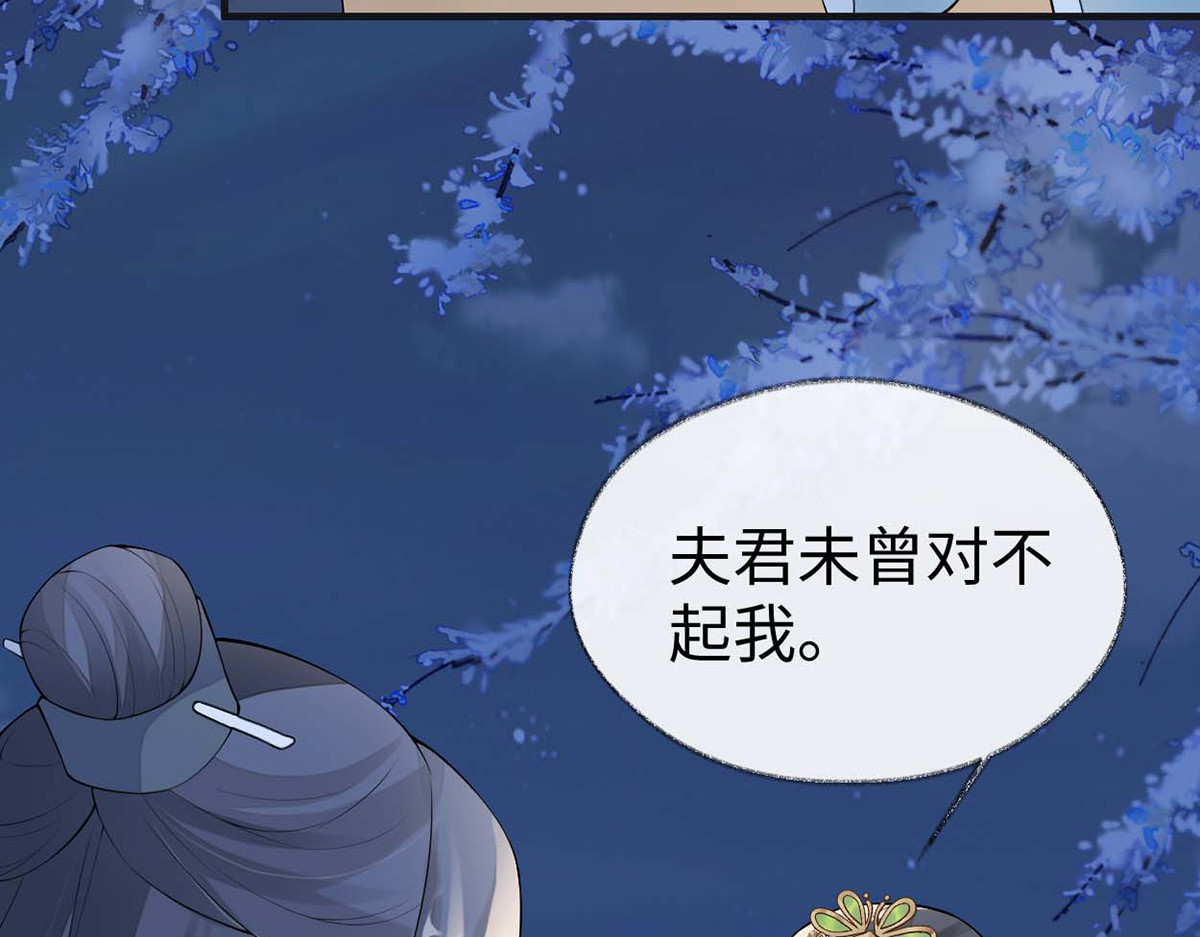 番外8 不如怜取眼前人（下） 第 42 页