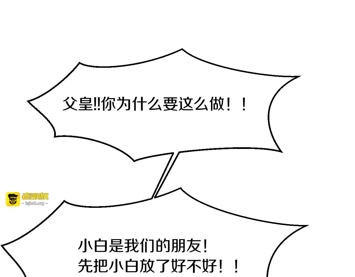 第79话 真相 第 89 页