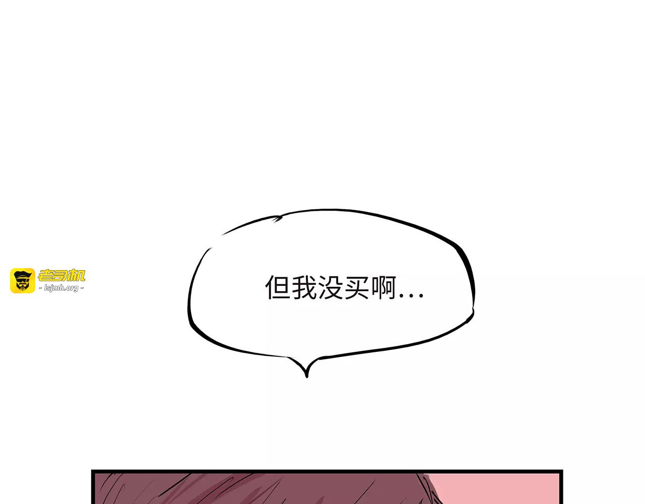 第34话 鸳鸯本是伪情种 第 111 页