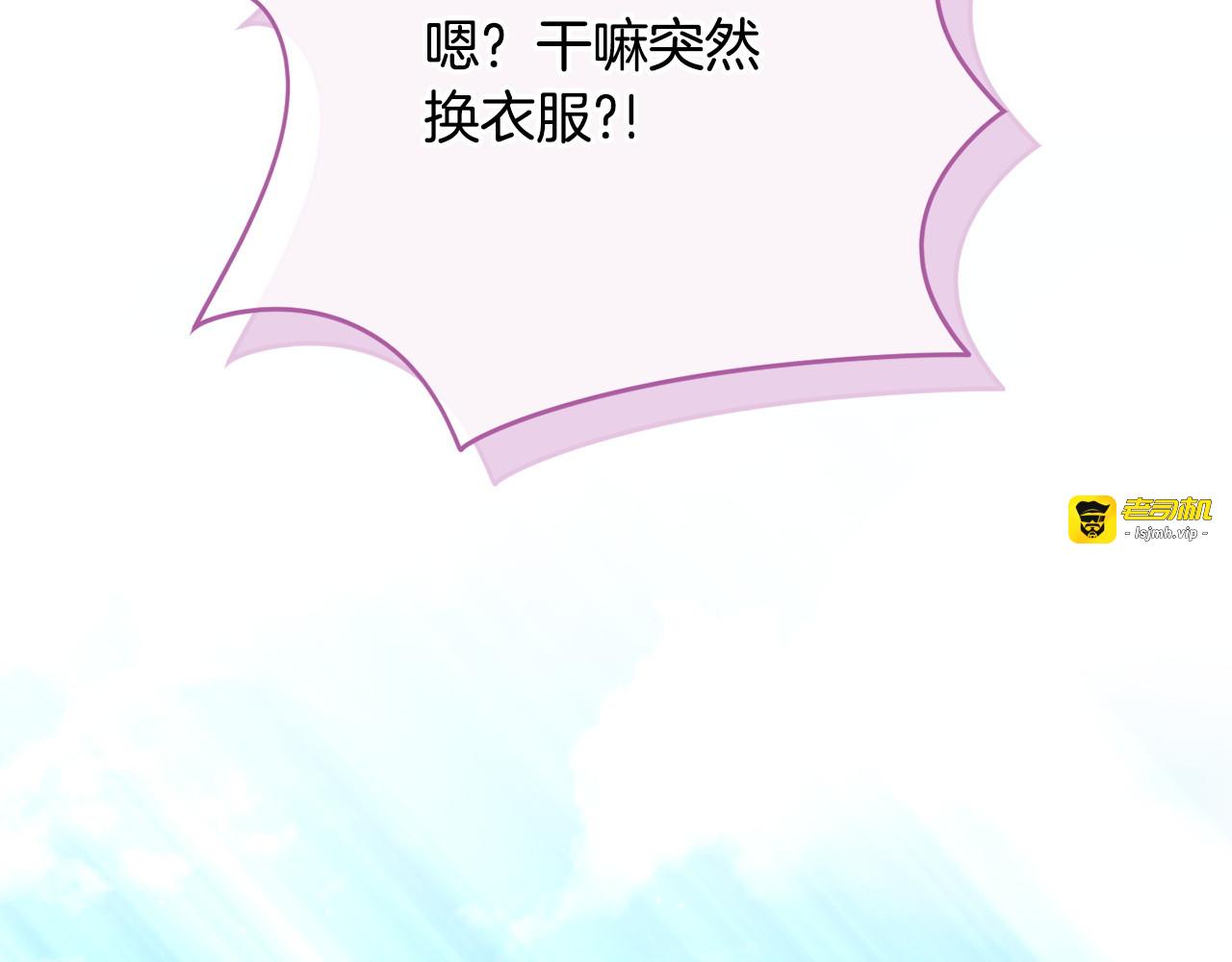 第158话 坦白愿望 第 95 页